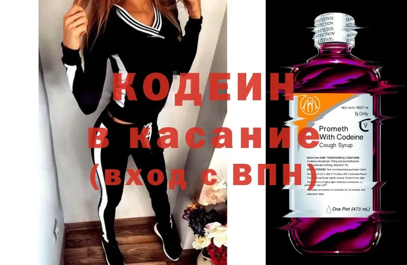 Codein Purple Drank  OMG ONION  Цоци-Юрт  купить закладку 